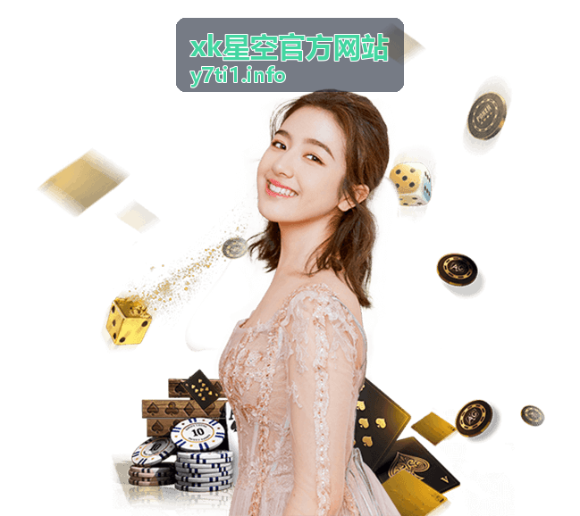 xk星空官方网站 手机天文摄影教程封面